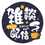カラーバリエーション