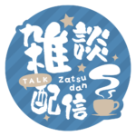 カラーバリエーション