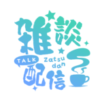 カラーバリエーション