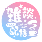 カラーバリエーション