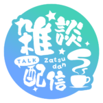 カラーバリエーション