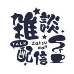 カラーバリエーション