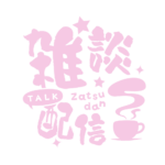 カラーバリエーション