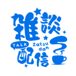 カラーバリエーション