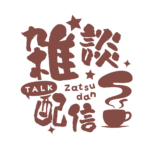 カラーバリエーション