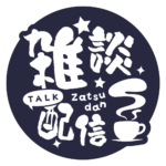 カラーバリエーション