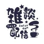 カラーバリエーション