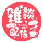 カラーバリエーション