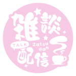 カラーバリエーション