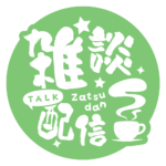 カラーバリエーション