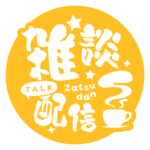 カラーバリエーション