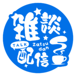 カラーバリエーション