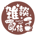 カラーバリエーション