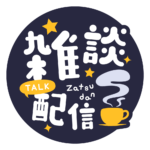 カラーバリエーション