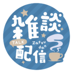 カラーバリエーション