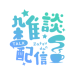 カラーバリエーション