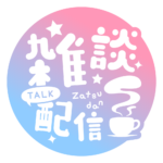 カラーバリエーション