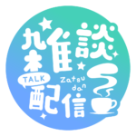 カラーバリエーション