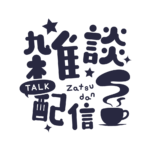 カラーバリエーション
