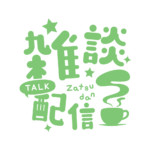 カラーバリエーション