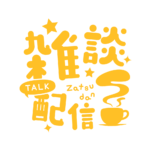 カラーバリエーション