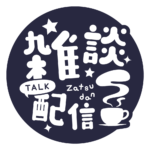 カラーバリエーション