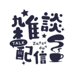 カラーバリエーション