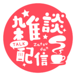 カラーバリエーション