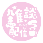 カラーバリエーション