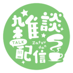 カラーバリエーション