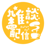 カラーバリエーション