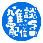 カラーバリエーション
