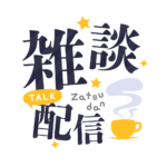 カラーバリエーション