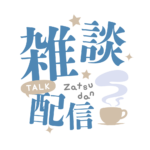 カラーバリエーション