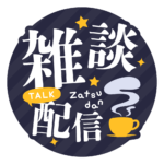 カラーバリエーション