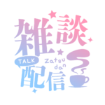 カラーバリエーション