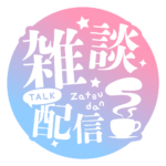 カラーバリエーション