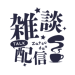 カラーバリエーション