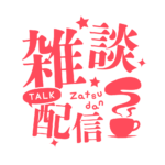 カラーバリエーション