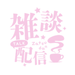 カラーバリエーション