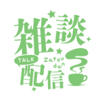 カラーバリエーション
