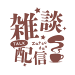 カラーバリエーション