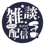 カラーバリエーション