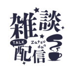 カラーバリエーション