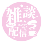 カラーバリエーション
