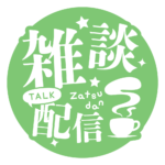 カラーバリエーション