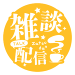 カラーバリエーション