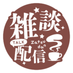 カラーバリエーション