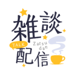 カラーバリエーション