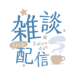カラーバリエーション